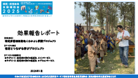 特定非営利活動法人なかよし学園プロジェクト