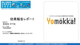 株式会社ポプラ社