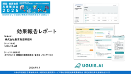 株式会社教育測定研究所