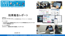 カシオ計算機株式会社