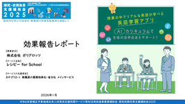 株式会社ポリグロッツ