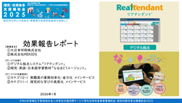 大日本印刷株式会社