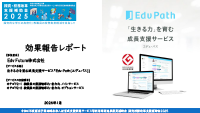 Edv Future株式会社