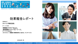 コトバンク株式会社