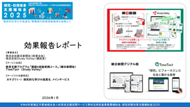 株式会社朝日新聞社