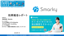株式会社Ｓｍａｒｋｙ