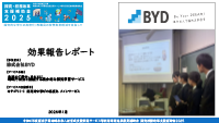 株式会社BYD