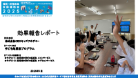 株式会社CEOキッズアカデミー
