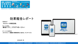 アスフィール株式会社