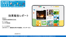 信濃毎日新聞株式会社