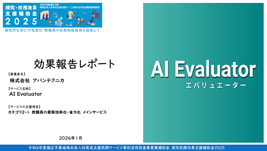 株式会社アバンテクニカ